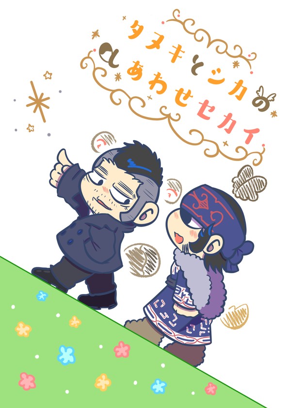 12月門キラ新刊1