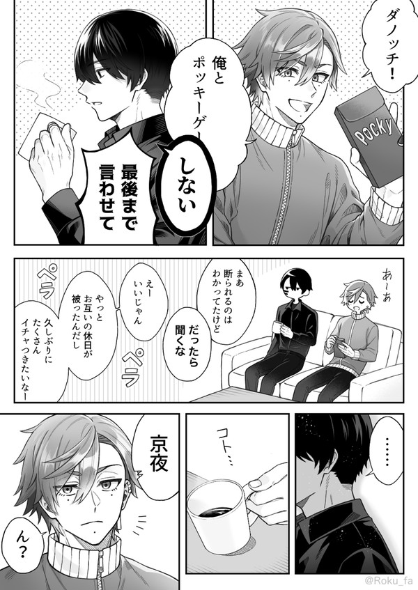 11月11日
