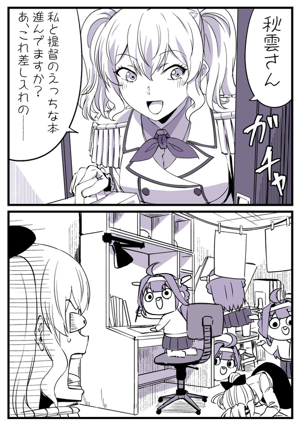 進捗どうですか?