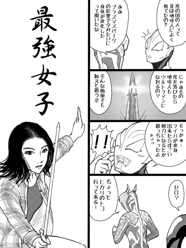 ここにも逸材