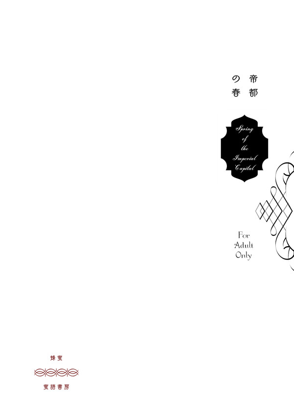 12/11 侑日web only 新刊サンプルとお品書き