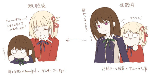 リコリコまとめ