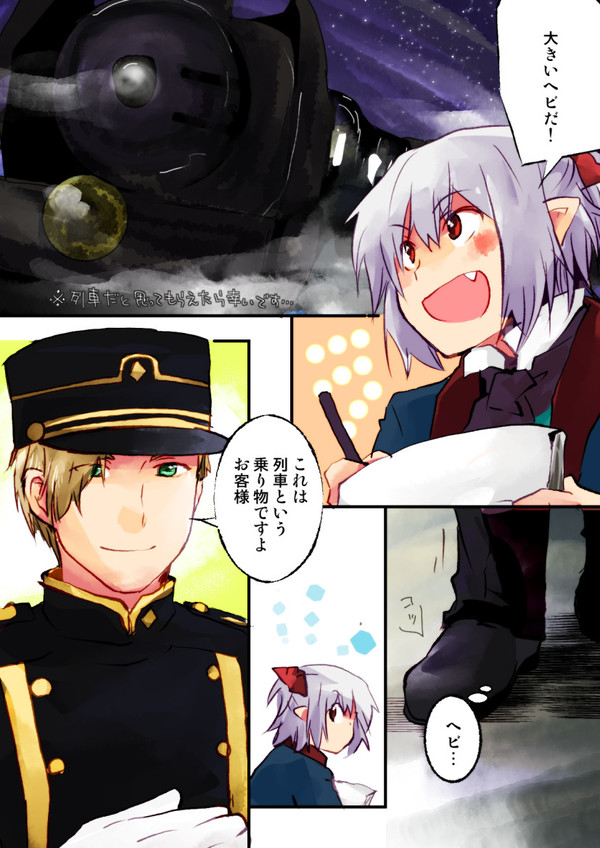 【PFSOZ】列車でごー！【緑竜諸島の探索】