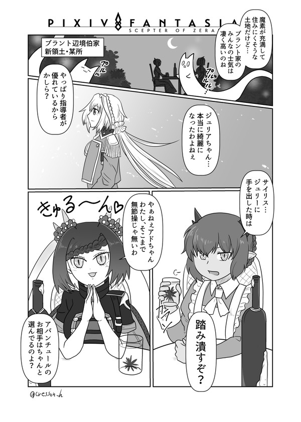 【PFSOZ】お友だちのお家へ遊びに来たの