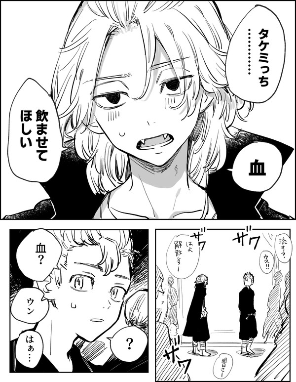 吸i血i鬼ﾏのマイ武