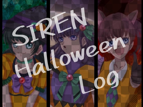 SIREN ハロウィン ログ 2022