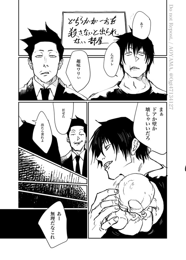 〇〇しないと出られない部屋