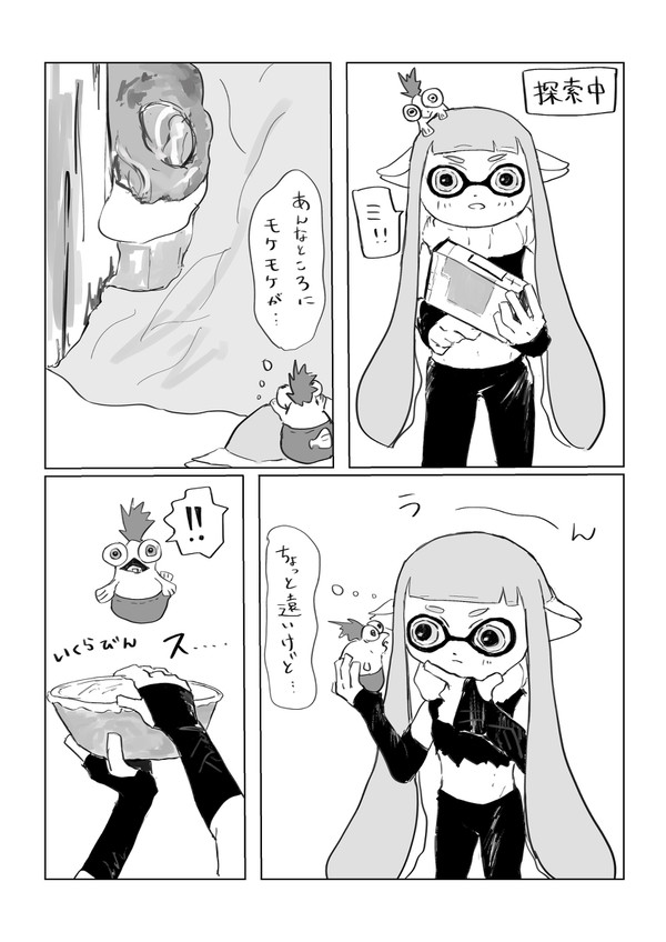 コジャケを落としちゃったイカちゃん