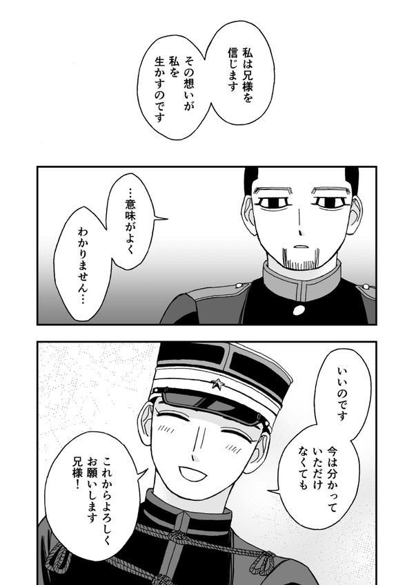 【勇尾】私は私を騙したい