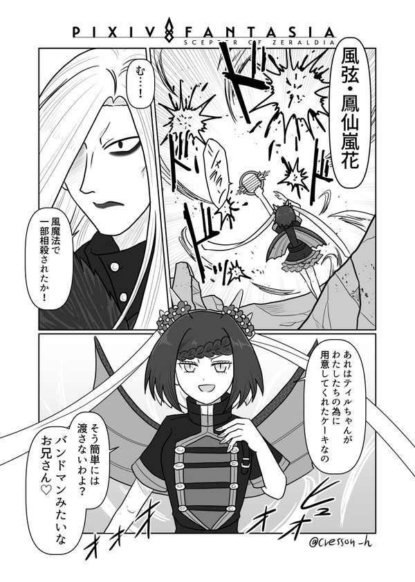 【PFSOZ】あげないわ【CTP青】