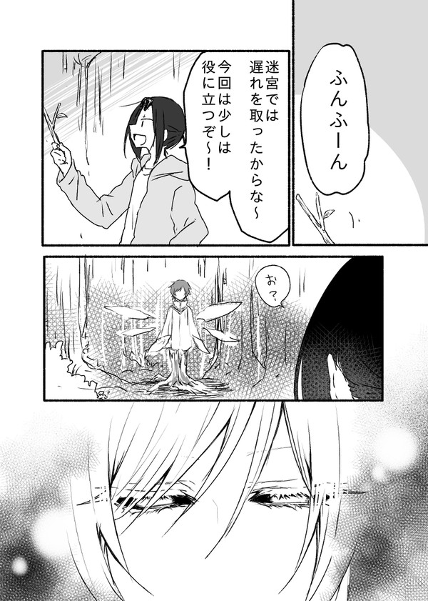 【PFSOZ】話をしよう【緑竜諸島の探索】