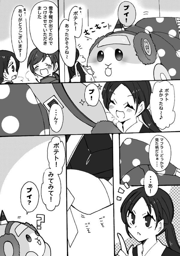 ぬくぬく