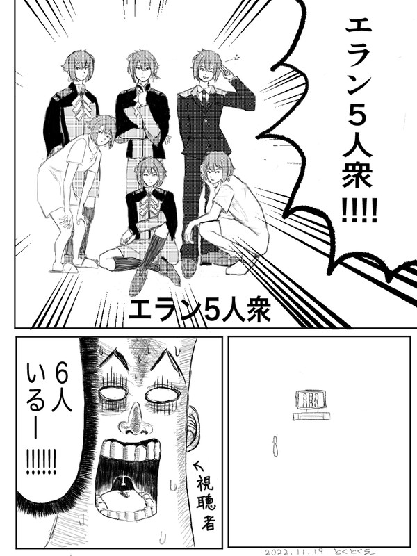 水星の魔女6話の内容をボボボーボ・ボーボボを用いて説明してみた
