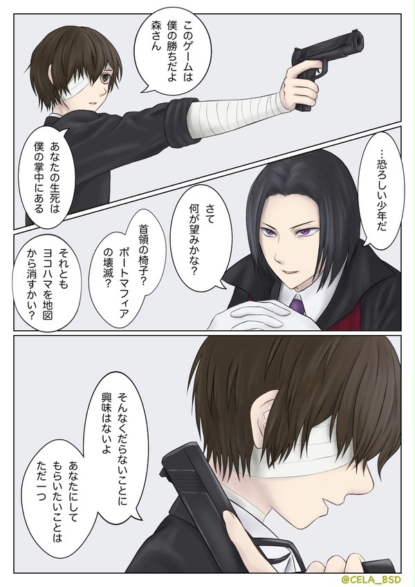 ちゅやの出てこない太中