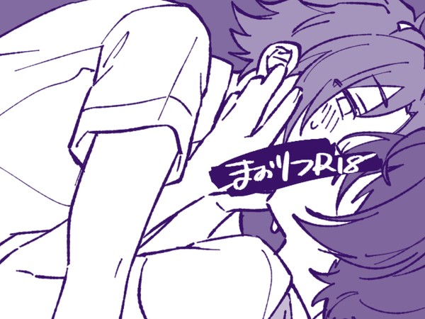 まおりつまとめ8