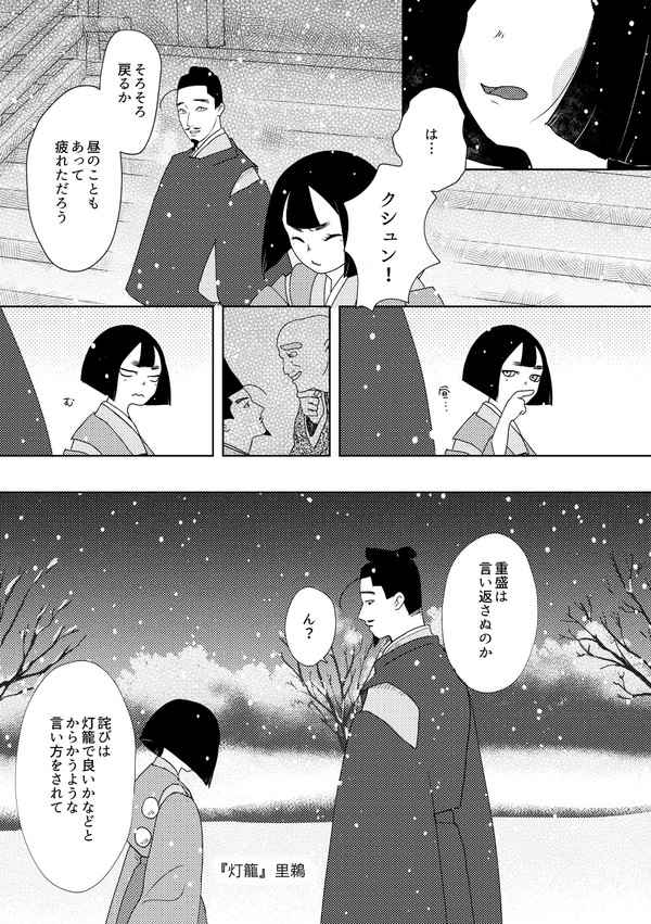 【寄稿Web再録】灯籠