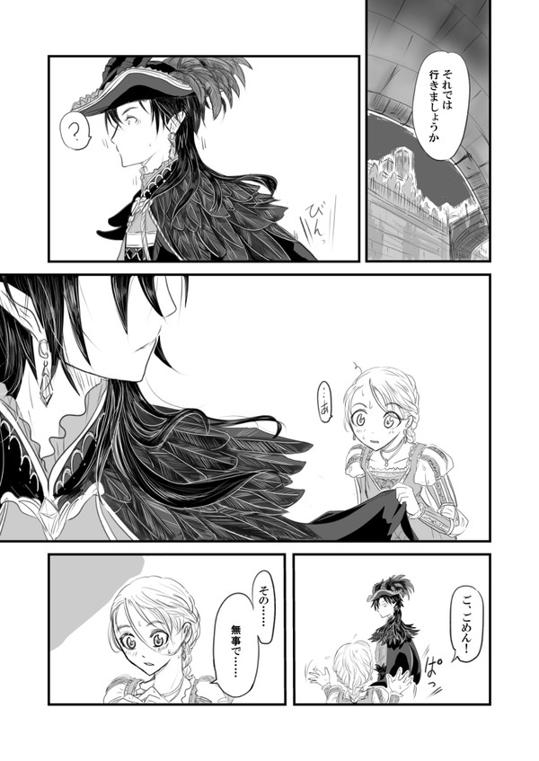 マスカレマレ監