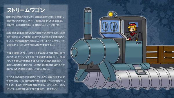 【PFSOZ】ストリームワゴン【イスリアド家】