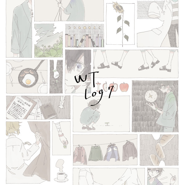 わてLog8