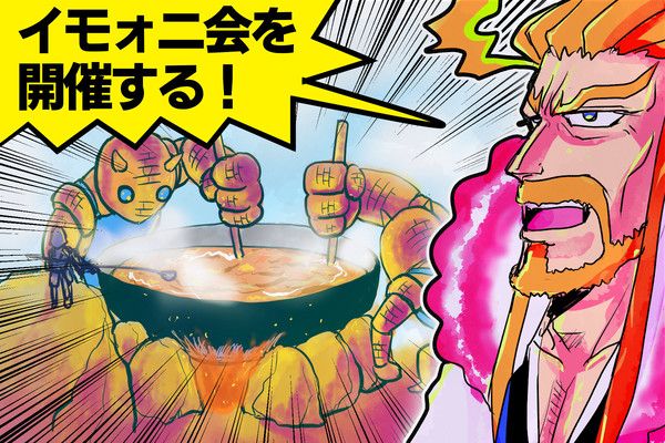 【PFSOZ】イモォニ会【アトラの危機】