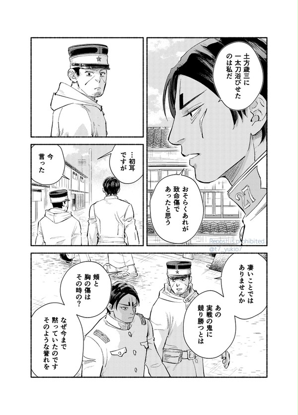 【鯉月】告白