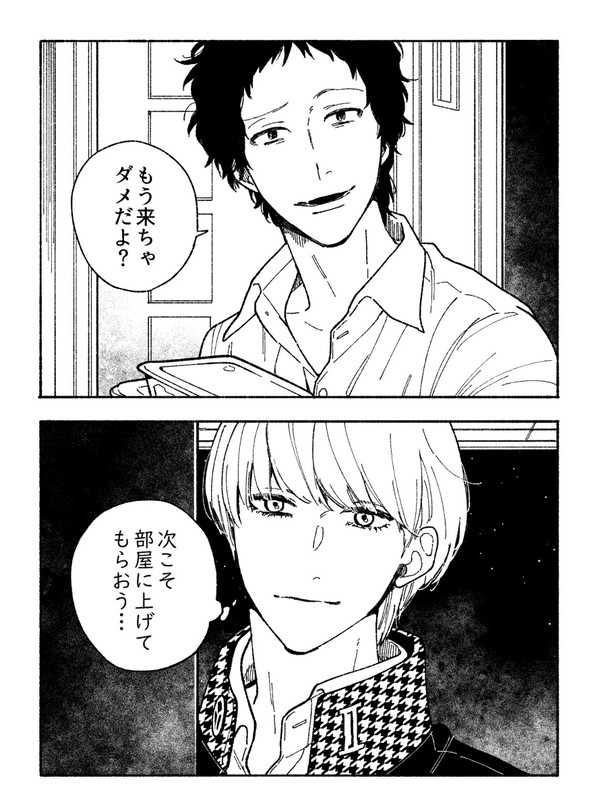 【主足】まとめ