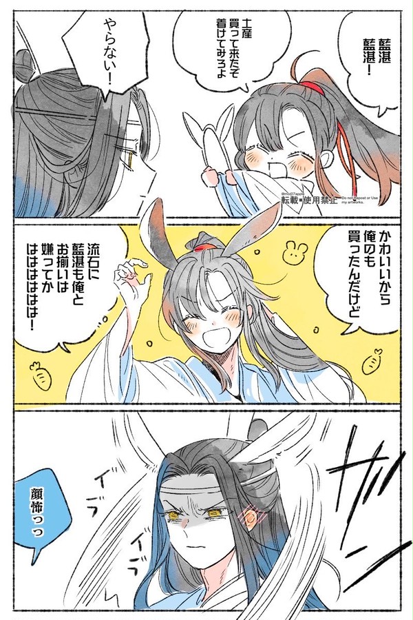 【mdzs】まとめ