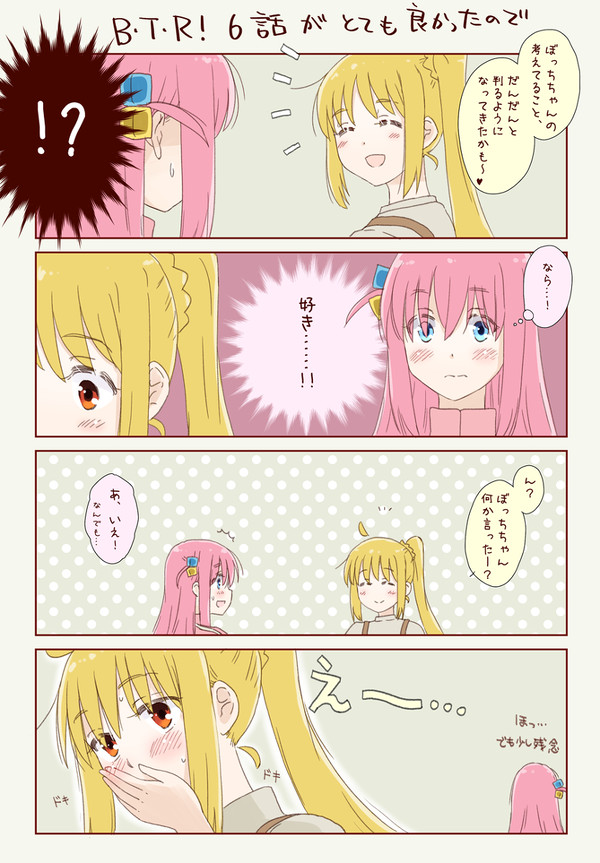 ぼっち・ざ・ろっく！７話が延々と見ていられる