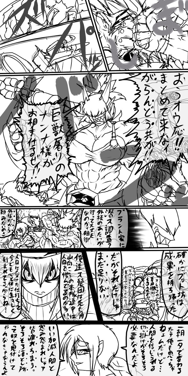 【PFSOZ】将を射んと欲すれば…【サンダーフォージドワーフ】