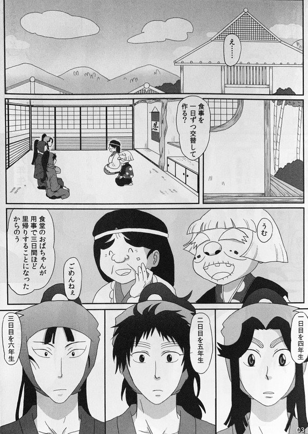 僕らの台所事情