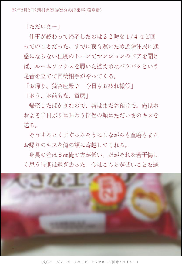 猗窩童・黒童SSまとめ