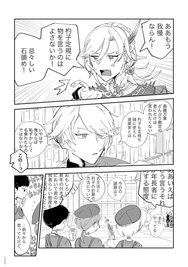 原神log3