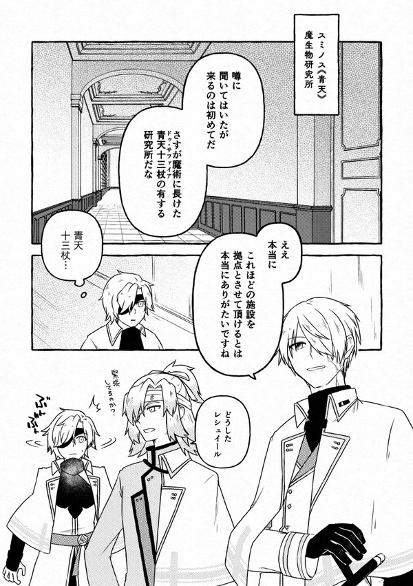 【PFSOZ】アトラ共同戦線【アトラの危機】
