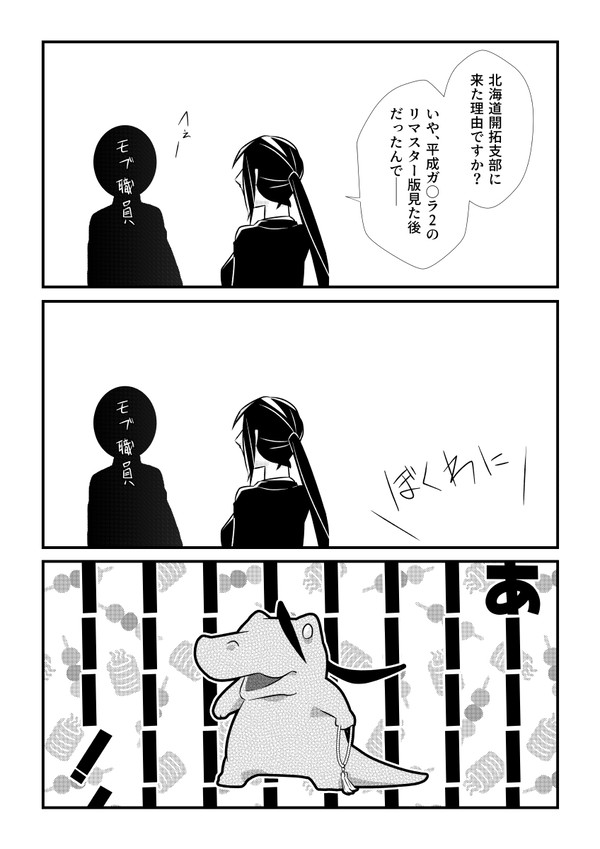 【00課陸】あーーーー!!【ぼくわに】