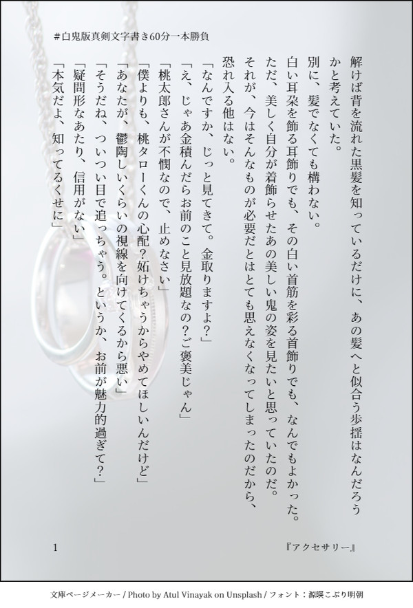 ワンドロシリーズ１