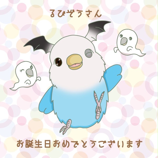 鳥ック　オア　鳥ート🐤♪