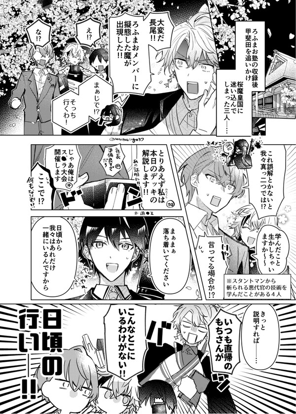 ろふまおと桜魔皇国とVΔLZと