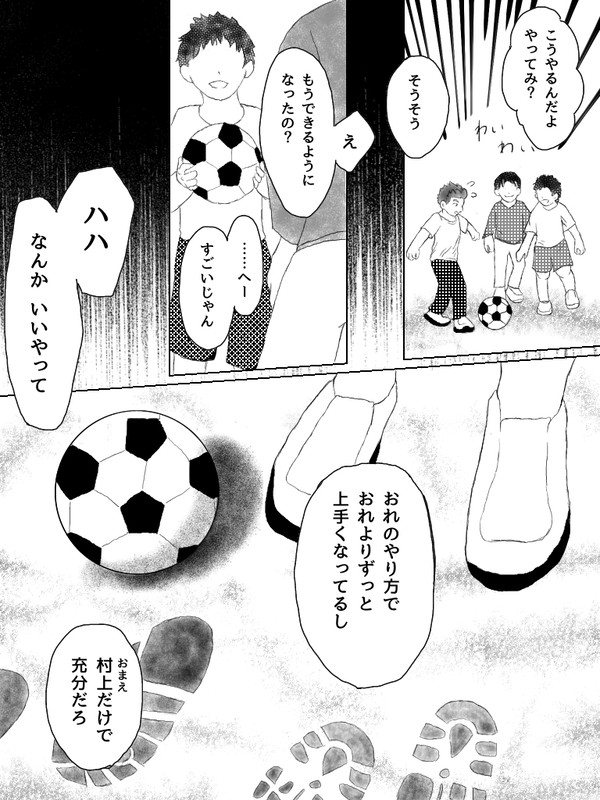 【ワールドトリガー】ここでほんとうを知る【村上鋼】