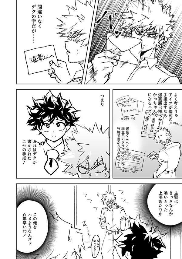 【腐向け】10か月半前の漫画の続き