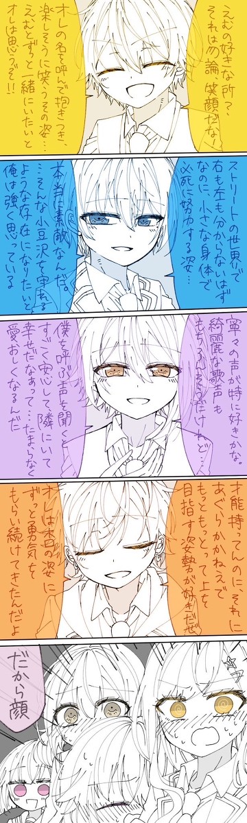 彼女ちゃんの好きなところ