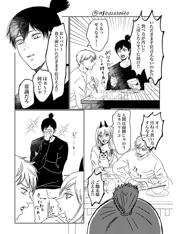 チェンソーマン ツイログ
