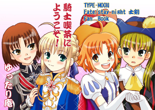 【既刊発掘シリーズ②】C79本表紙と中扉と挿絵