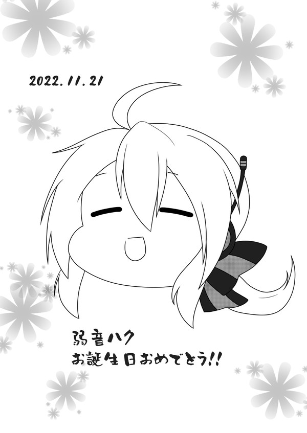 弱音ハクさんお誕生日2022