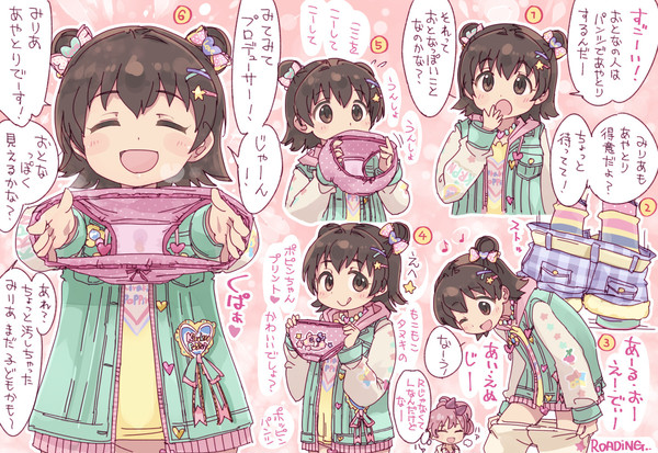 ポッピン・ハイ☆みりあちゃんがパンツあやとりするコミュ