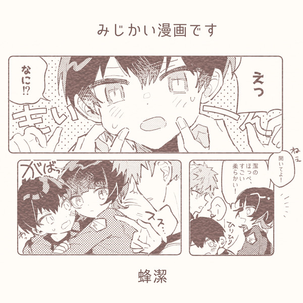 ほっぺ