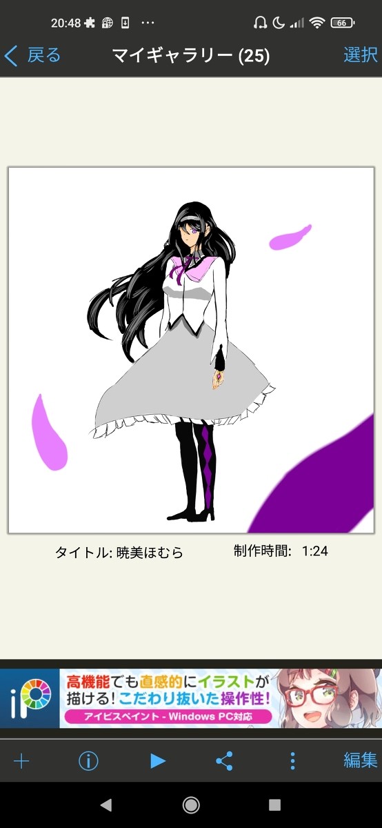 暁美ほむら