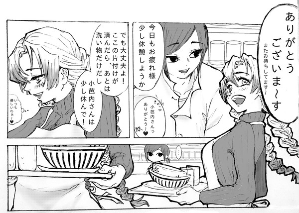 お疲れさま