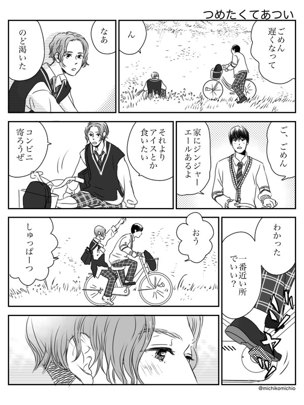 【美しい彼】ひらきよまとめ④【BLドラマ】