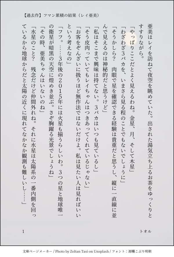【過去作】フマン累積の結果(レイ亜美)