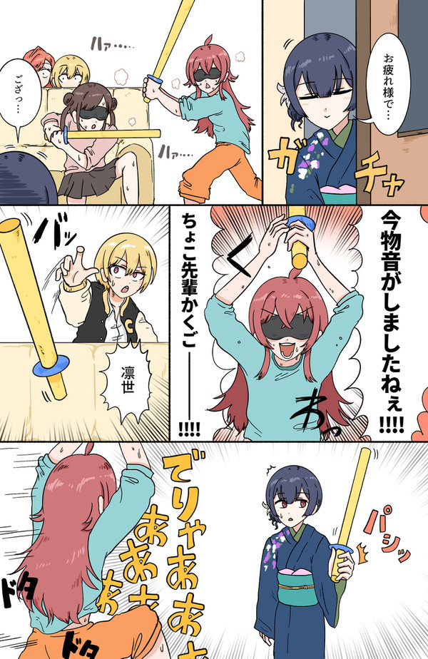 放課後気配切りクライマックス